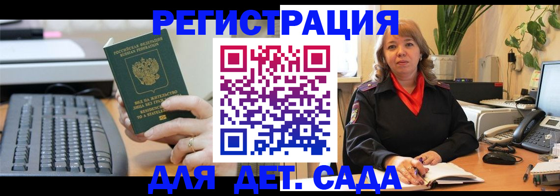 временная регистрация для всех в Яранске