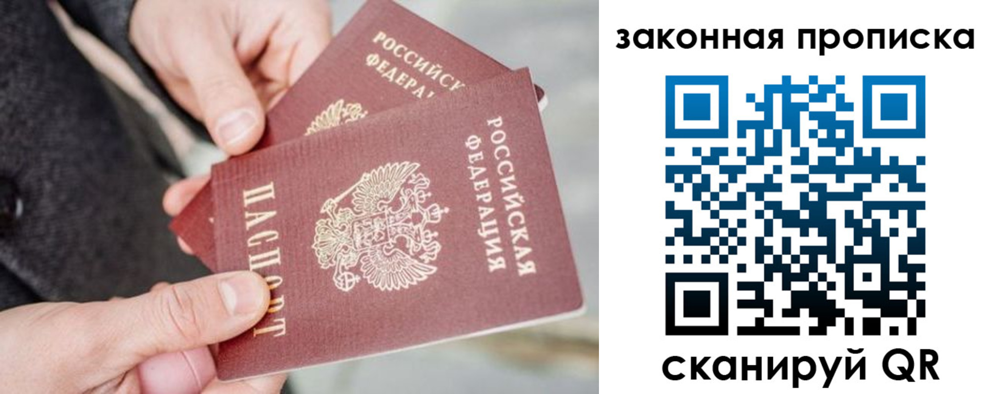 прописка штамп в Яранске