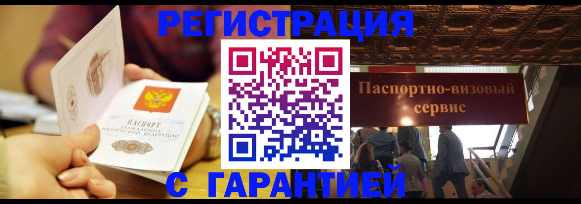 прописка от собственника в Яранске