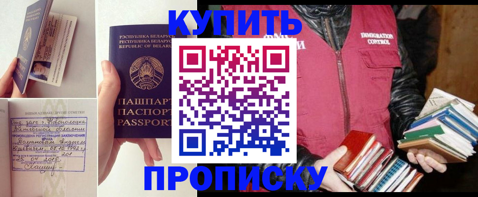 временная регистрация недорого в Яранске