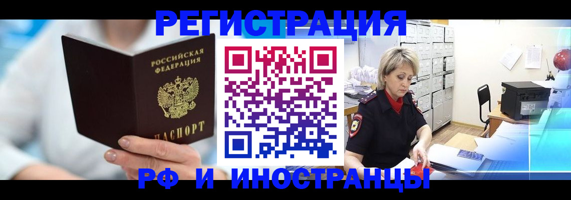 временная регистрация 2025 в Яранске