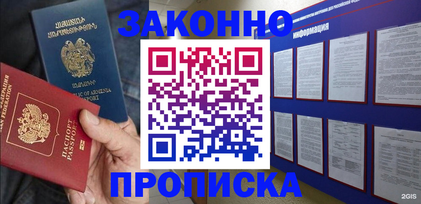 прописка для кредита в Яранске