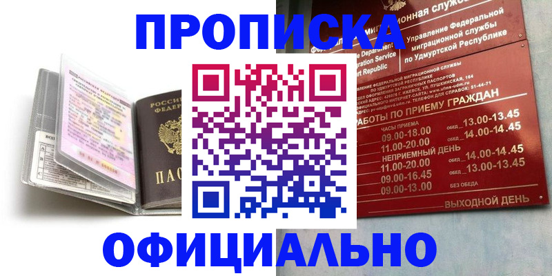 временная регистрация 2025 в Яранске