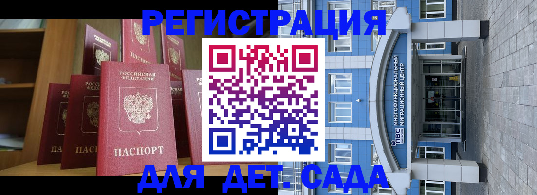 прописка ребенка в Яранске